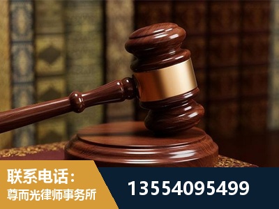 奉节-刑事辩护律师