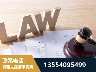奉节-劳资纠纷法律顾问